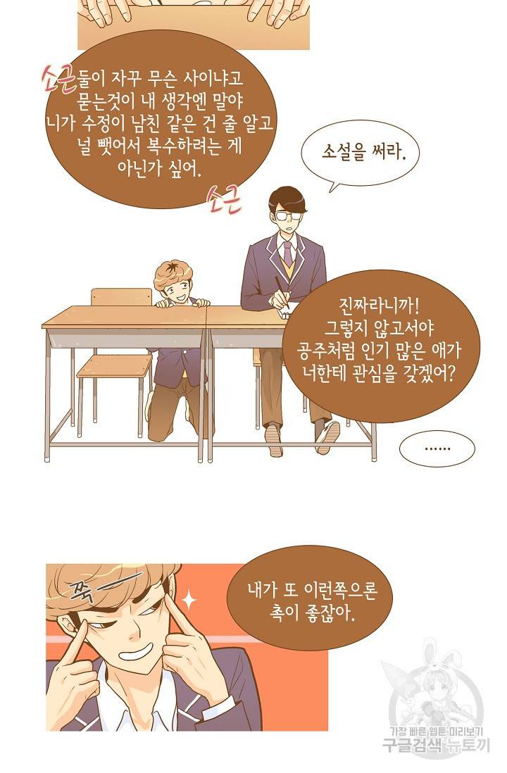 히 러브즈 미 13화 4