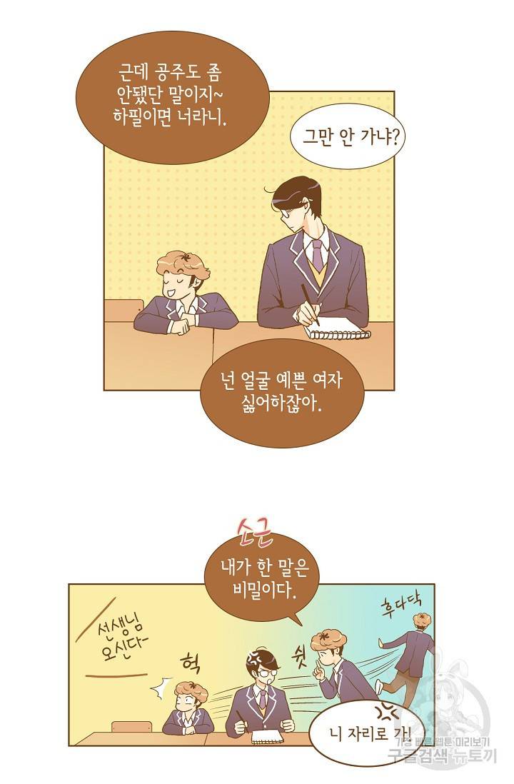 히 러브즈 미 13화 5