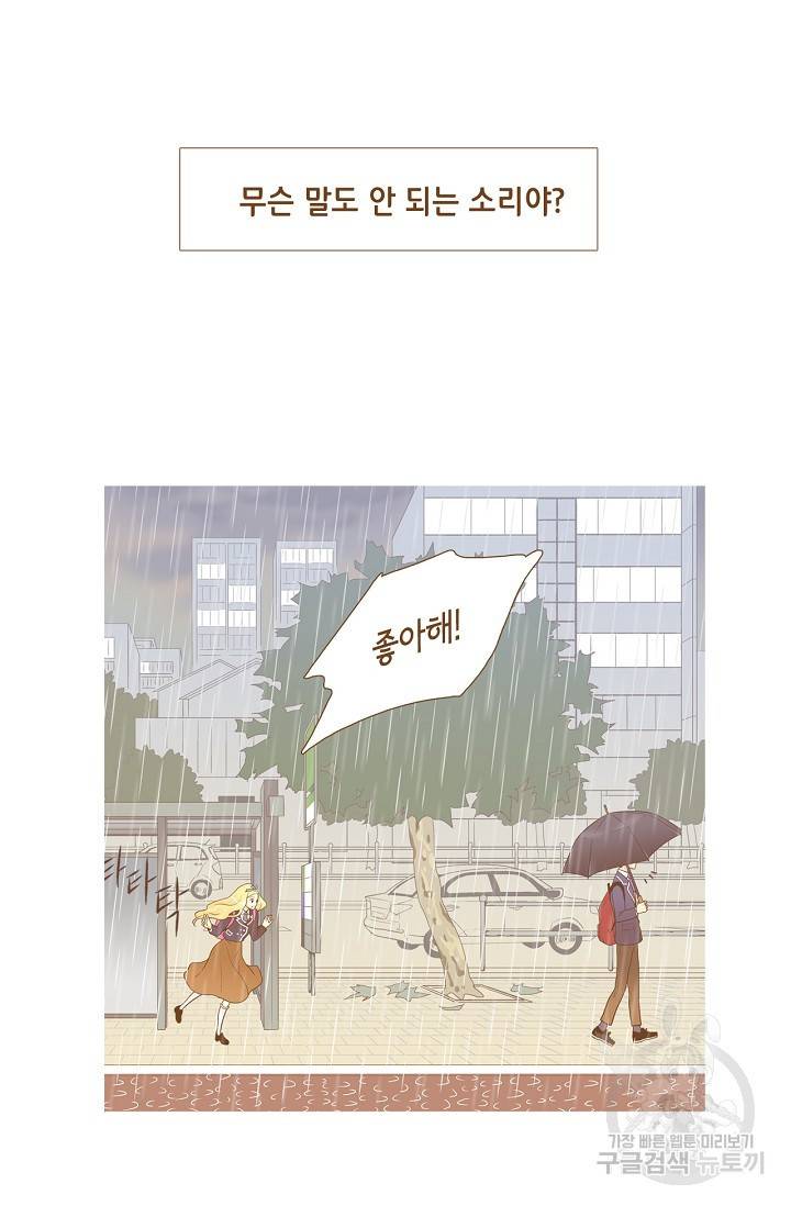 히 러브즈 미 13화 6