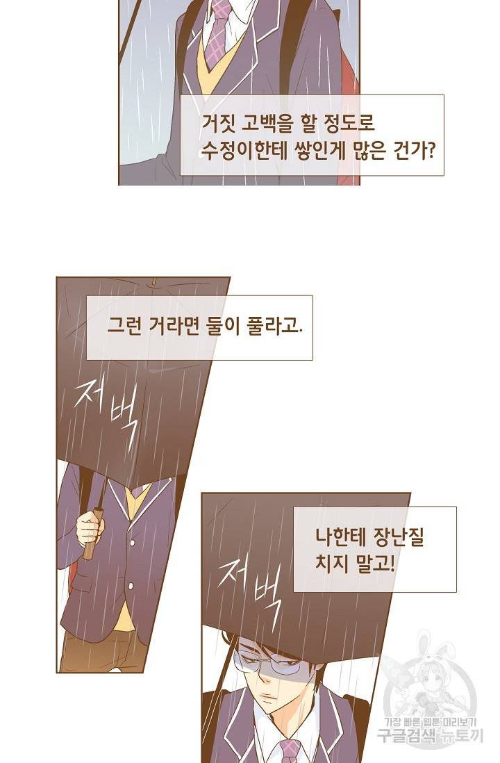 히 러브즈 미 13화 8