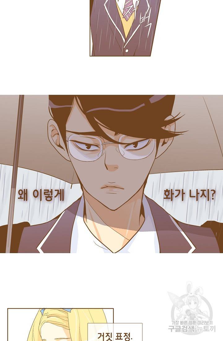 히 러브즈 미 13화 9