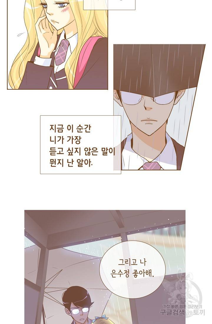 히 러브즈 미 13화 10