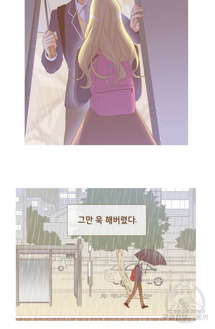 히 러브즈 미 13화 11