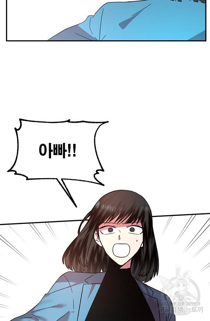 꽃밭에서 2화 5
