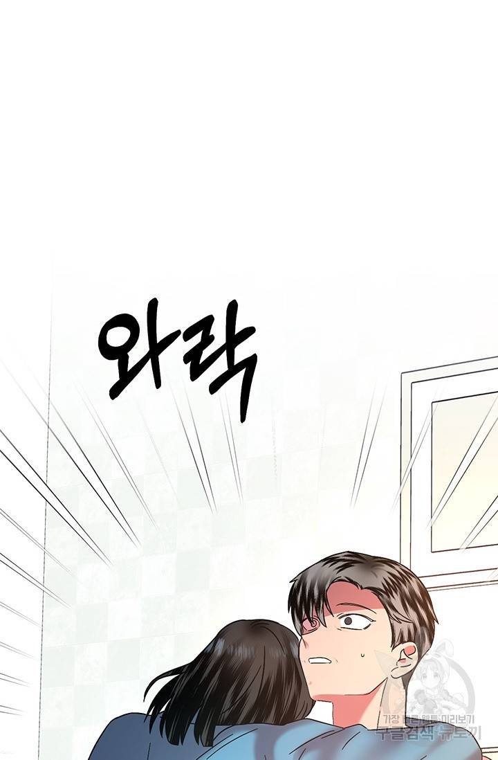 꽃밭에서 2화 11