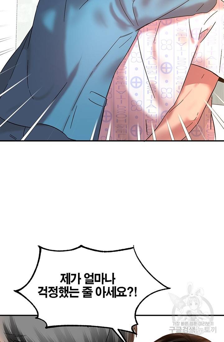 꽃밭에서 2화 12