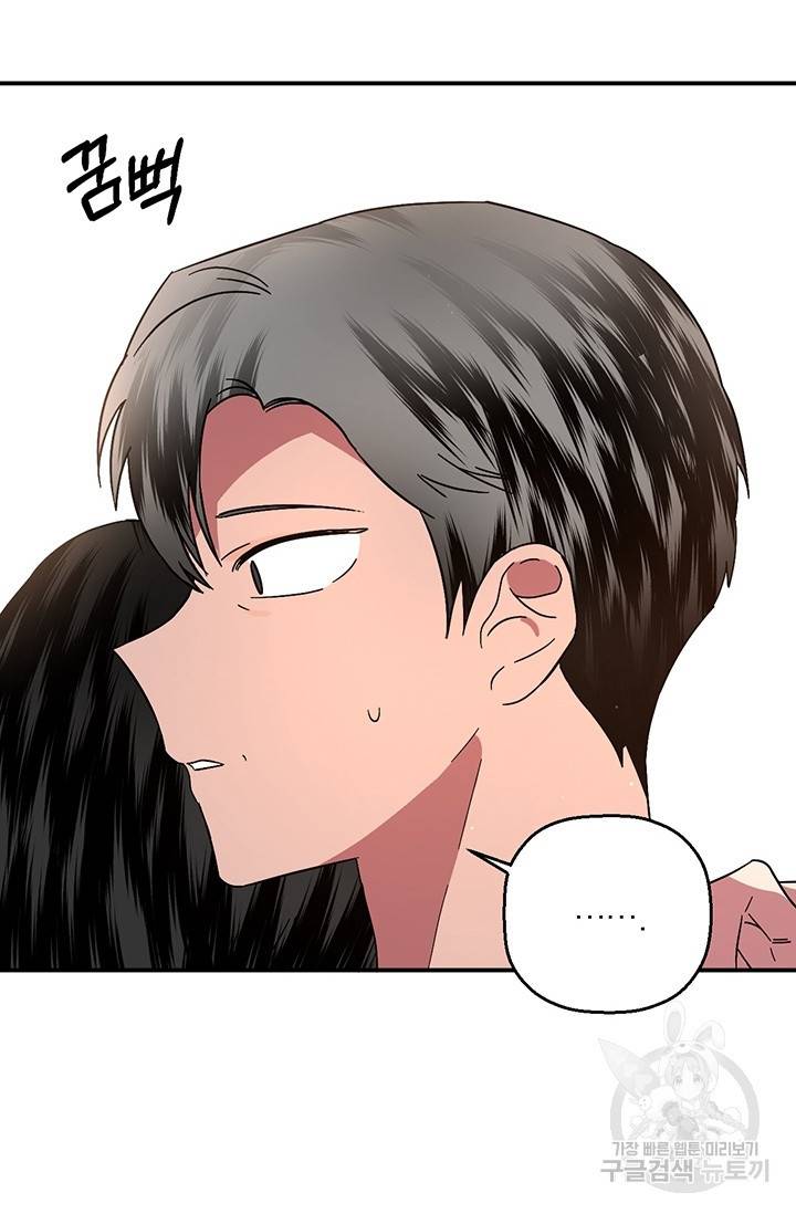 꽃밭에서 2화 15