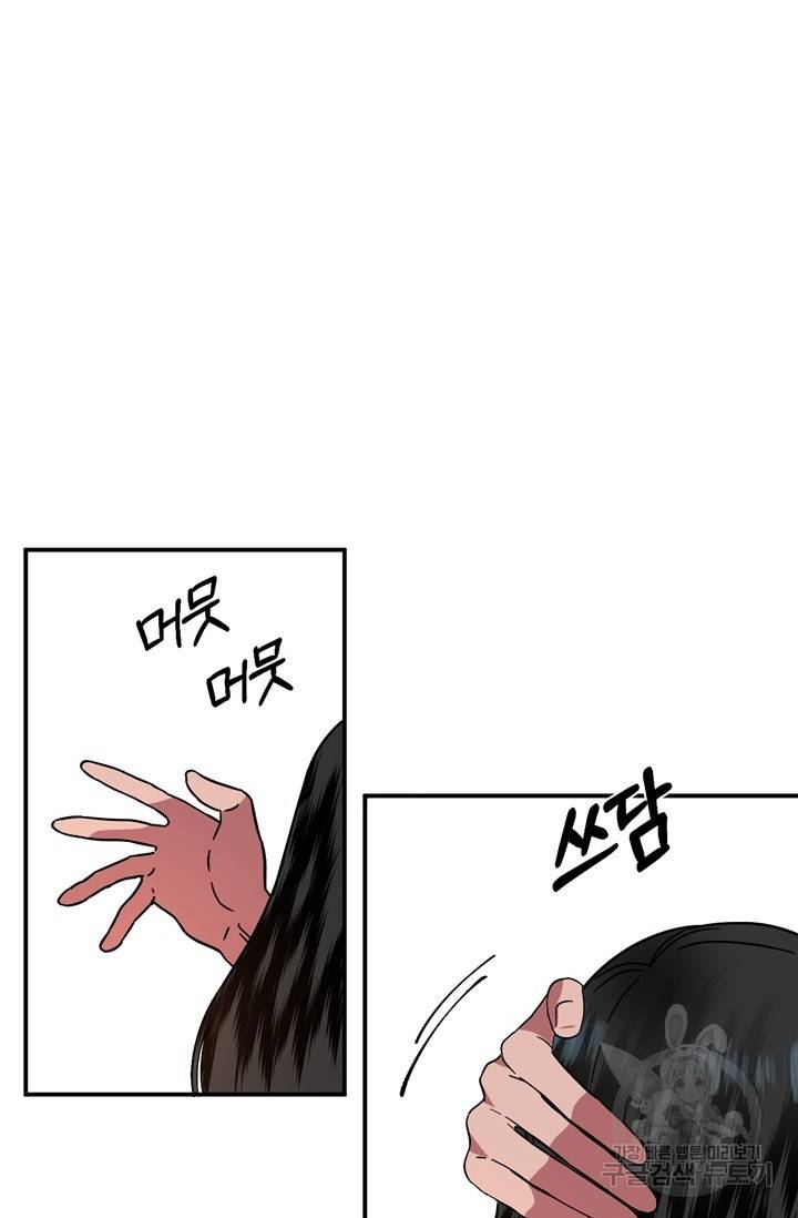 꽃밭에서 2화 16