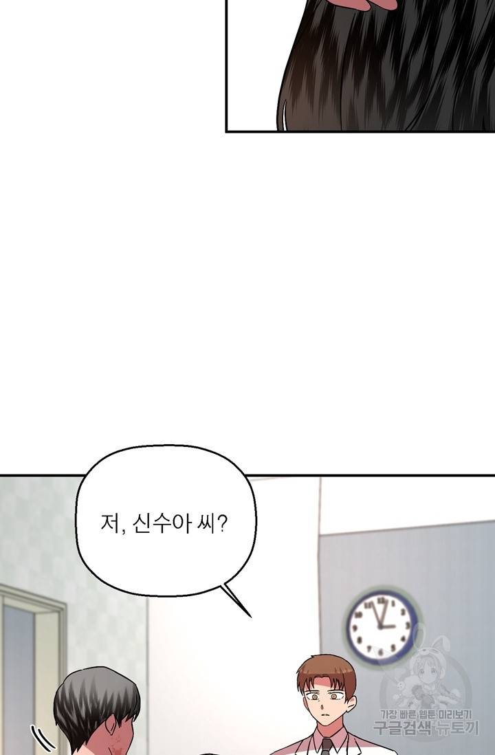 꽃밭에서 2화 17