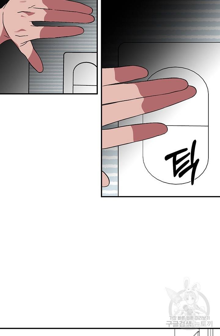 꽃밭에서 10화 4