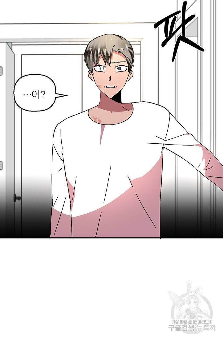 꽃밭에서 10화 5