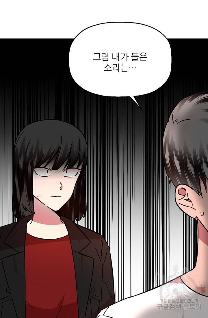 꽃밭에서 10화 9