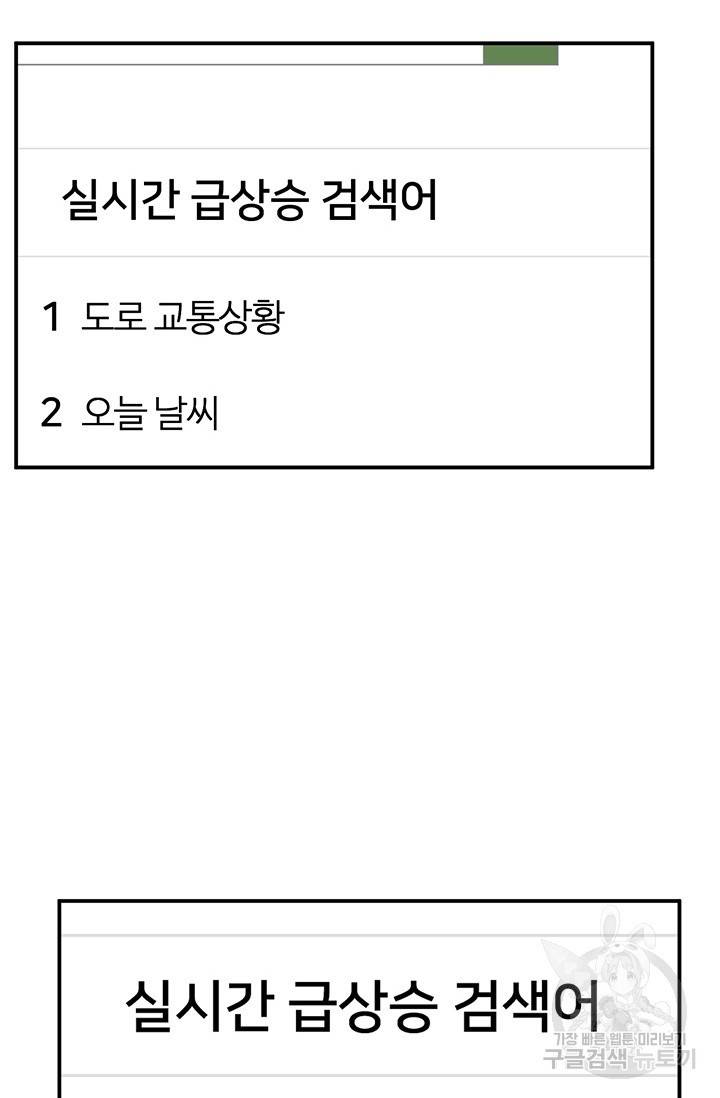 꽃밭에서 10화 11