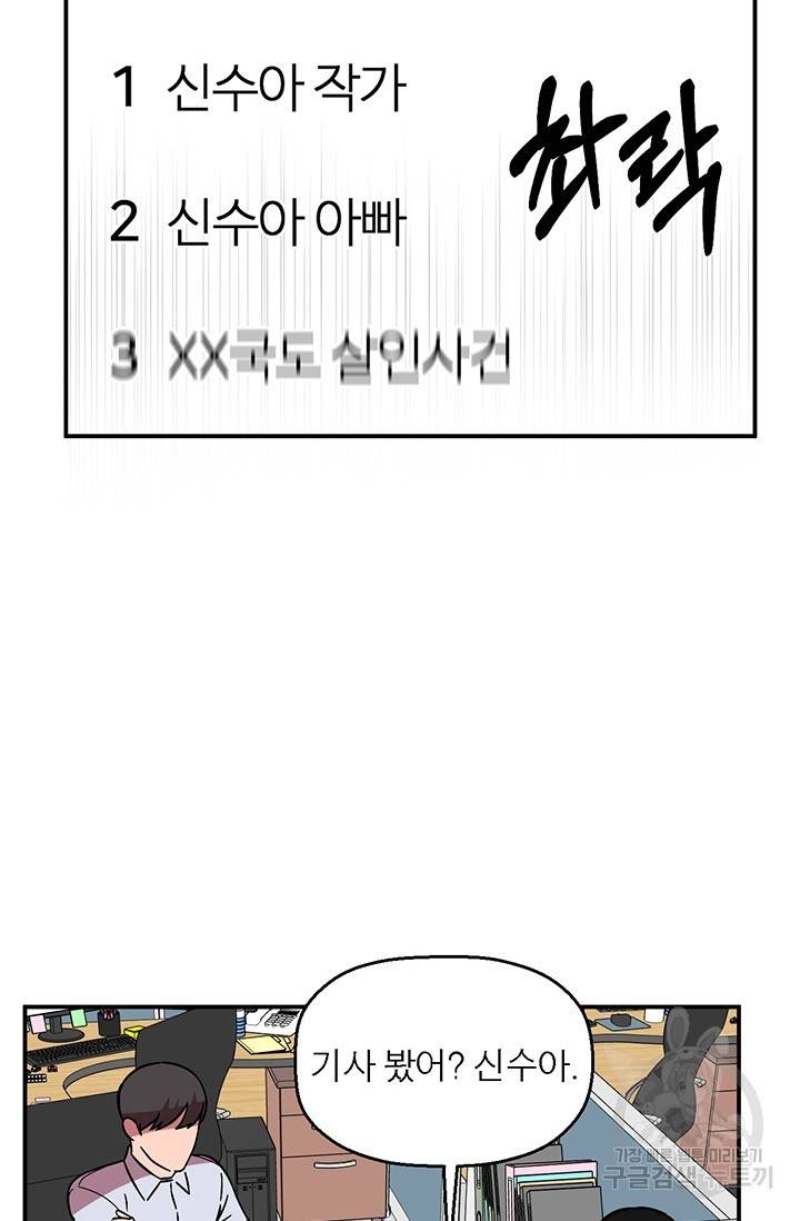 꽃밭에서 10화 12