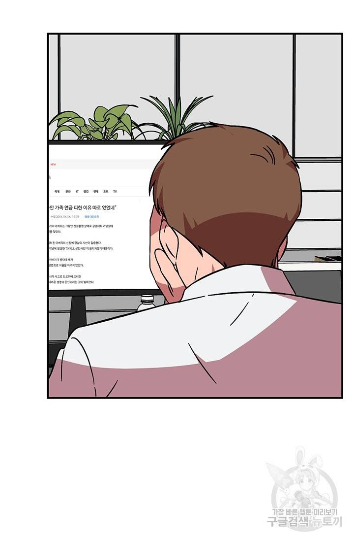 꽃밭에서 10화 15