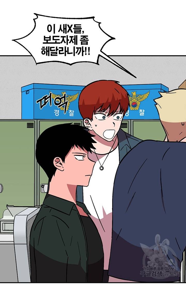 꽃밭에서 10화 16