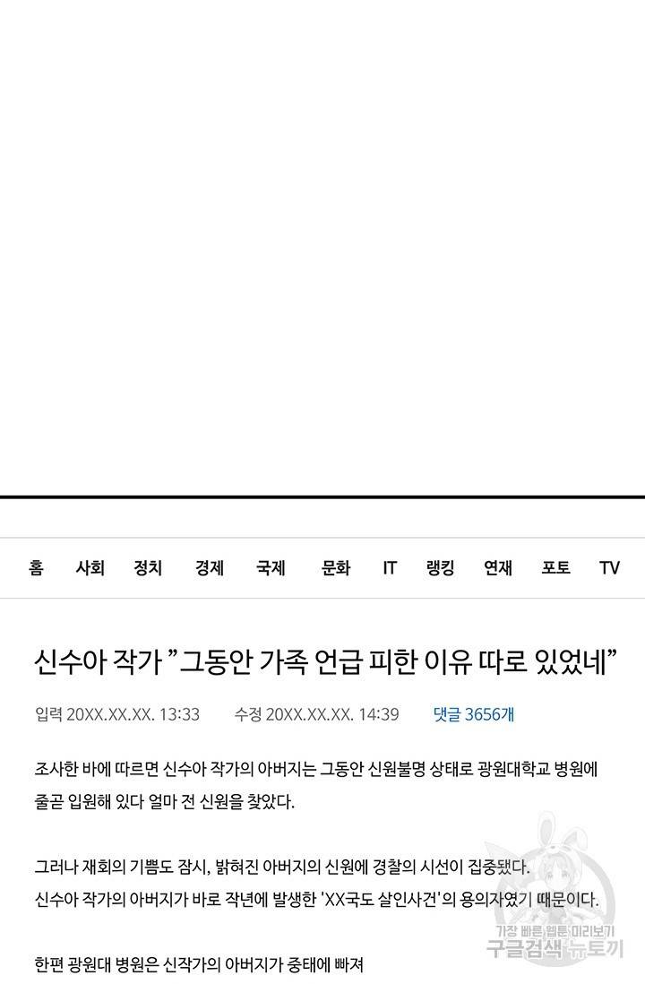 꽃밭에서 10화 17