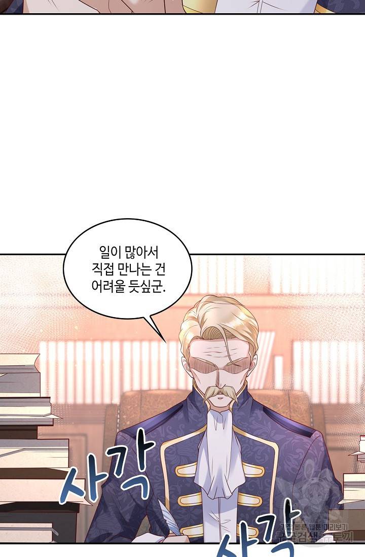악역이지만 돈은 제일 많아 14화 5