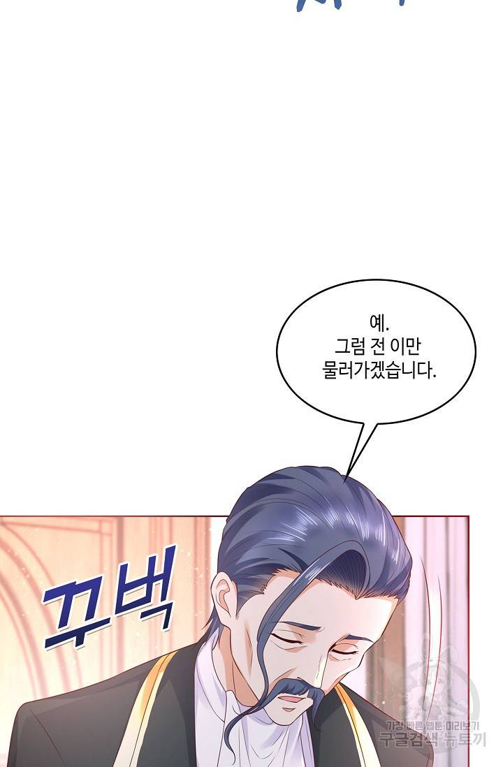 악역이지만 돈은 제일 많아 14화 6