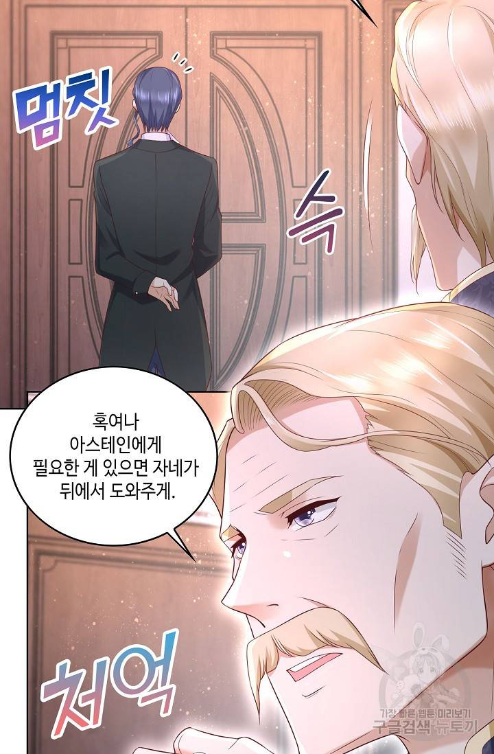 악역이지만 돈은 제일 많아 14화 8