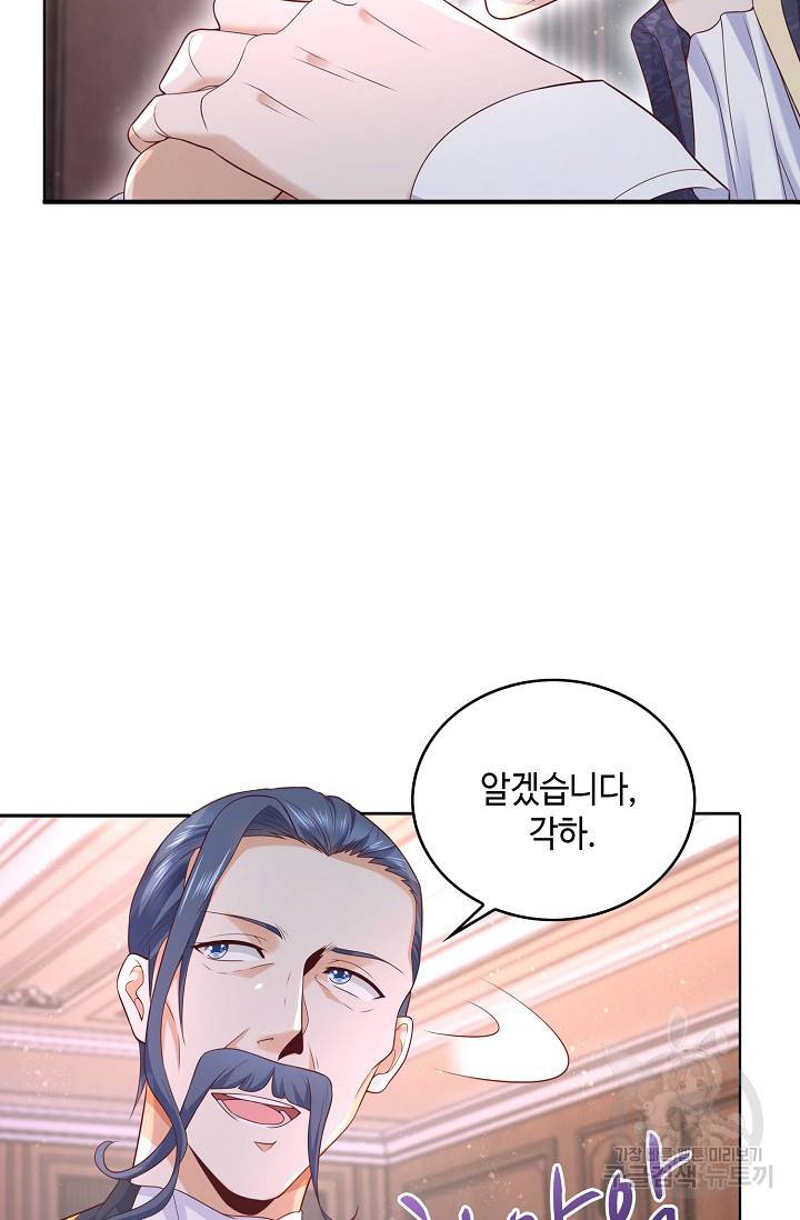 악역이지만 돈은 제일 많아 14화 9