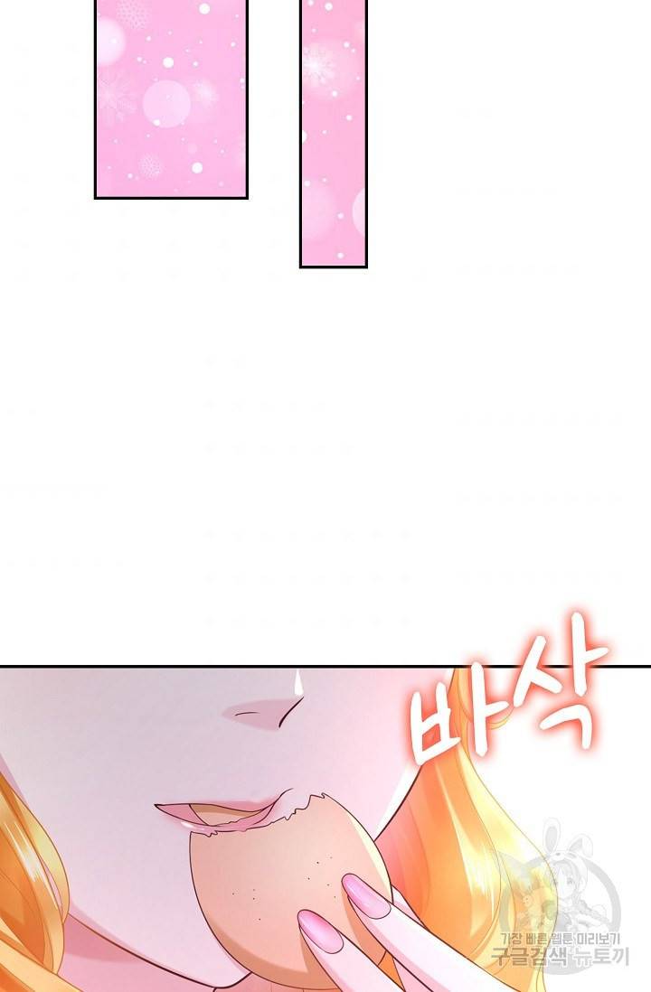 악역이지만 돈은 제일 많아 14화 11