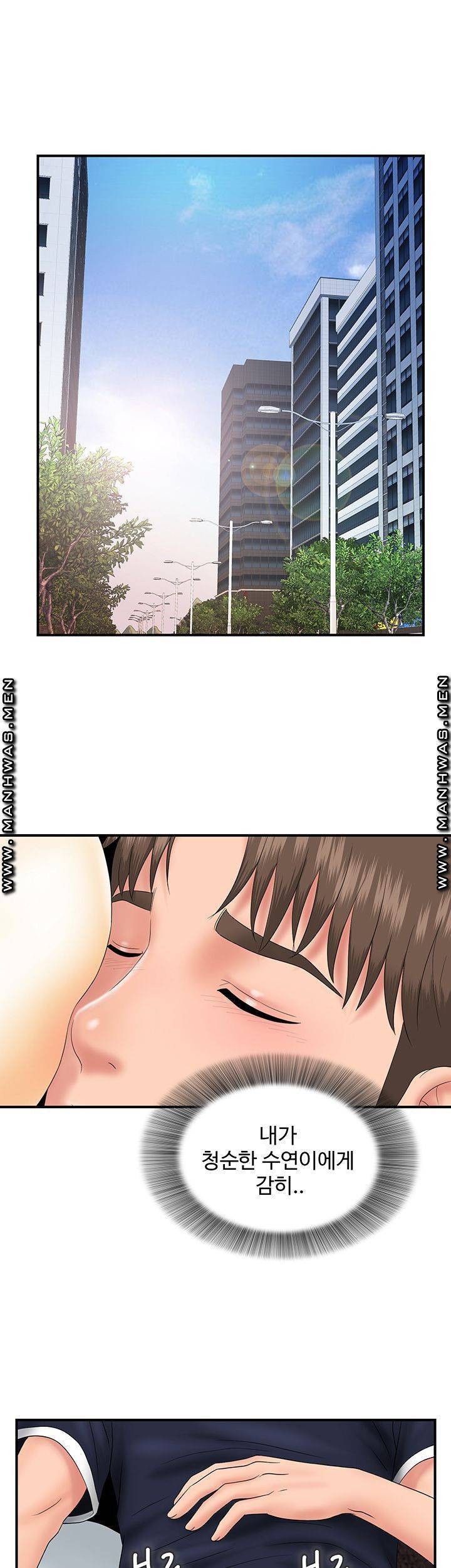 내 동생의 여자 15화 2