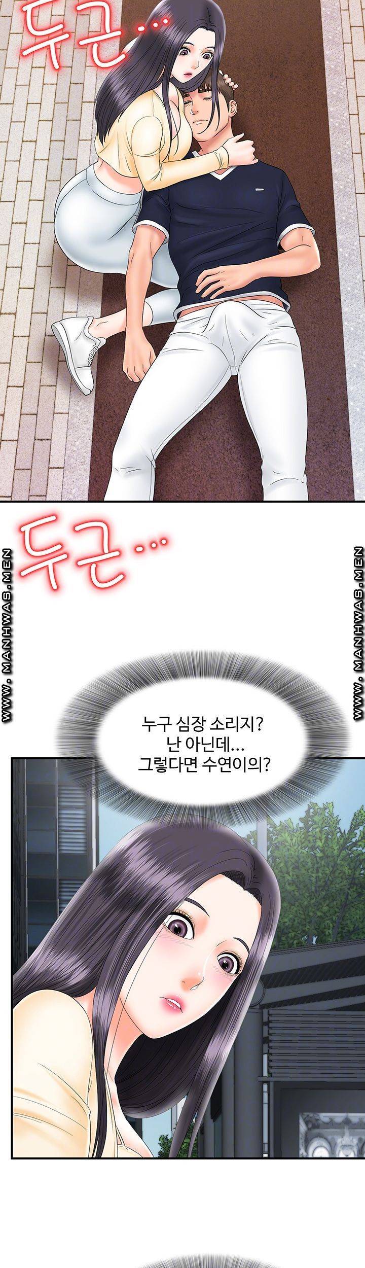 내 동생의 여자 15화 4