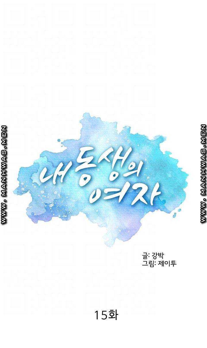 내 동생의 여자 15화 6