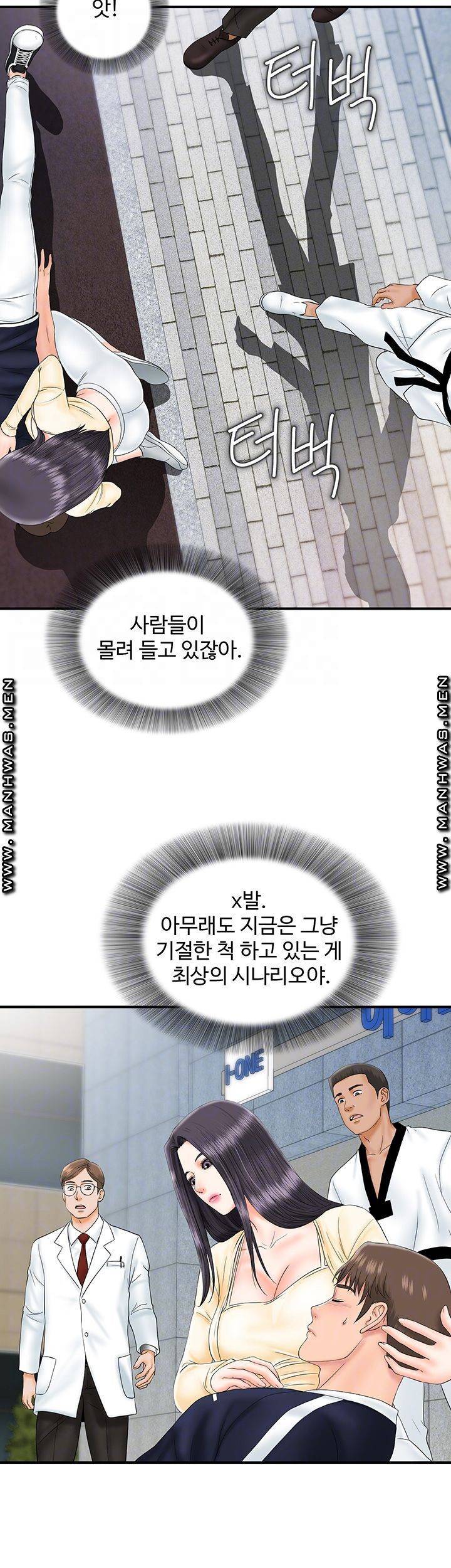 내 동생의 여자 15화 8
