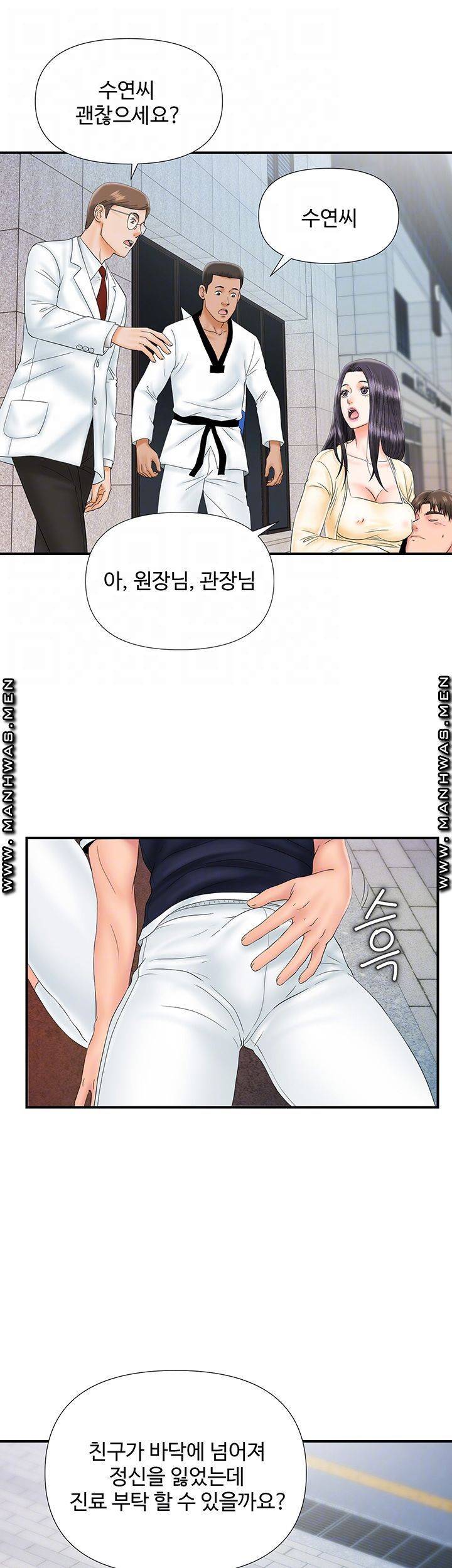 내 동생의 여자 15화 9