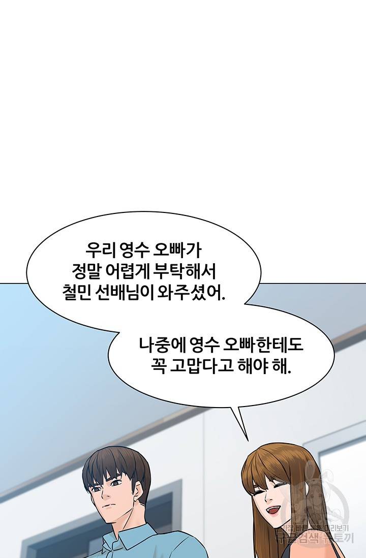 뒤끝작렬 49화 3