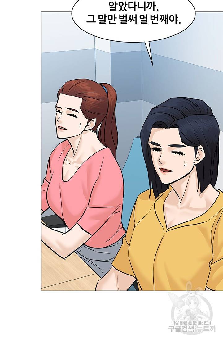 뒤끝작렬 49화 5