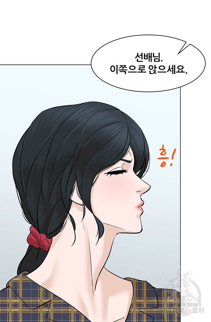 뒤끝작렬 49화 6