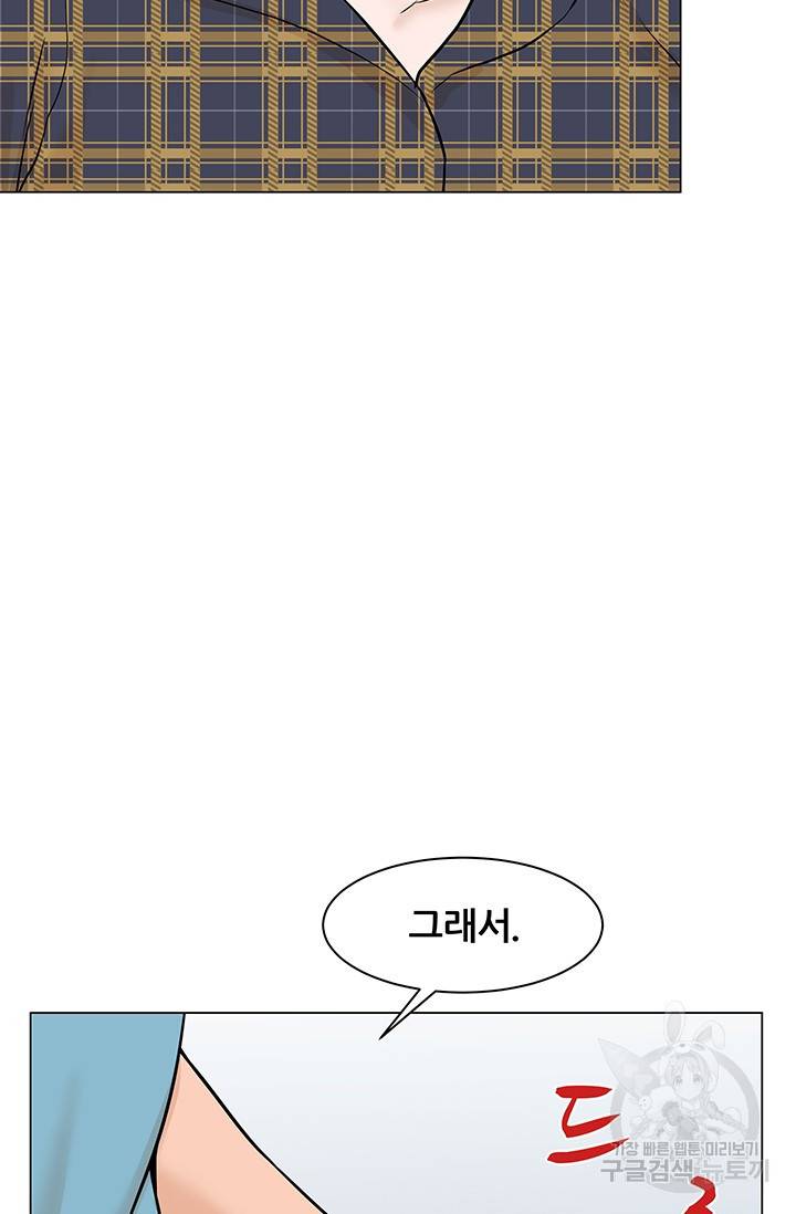 뒤끝작렬 49화 7