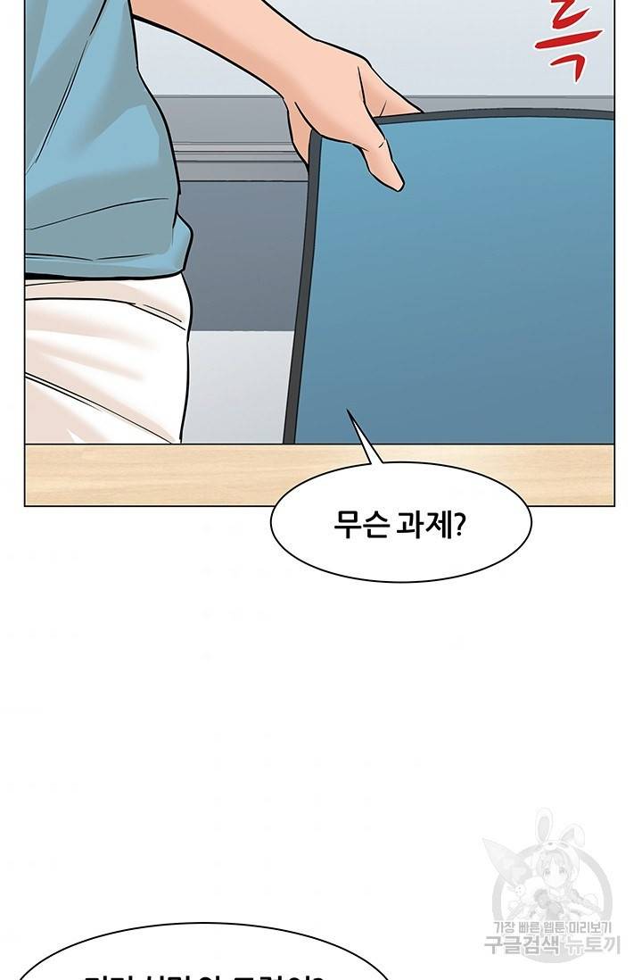 뒤끝작렬 49화 8