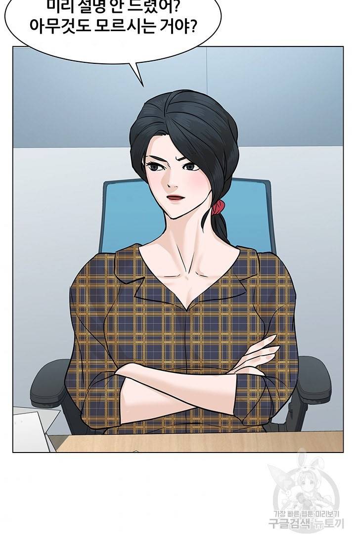 뒤끝작렬 49화 9