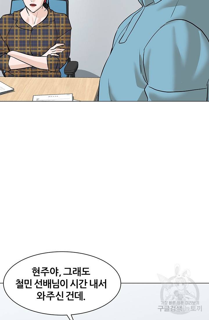 뒤끝작렬 49화 11