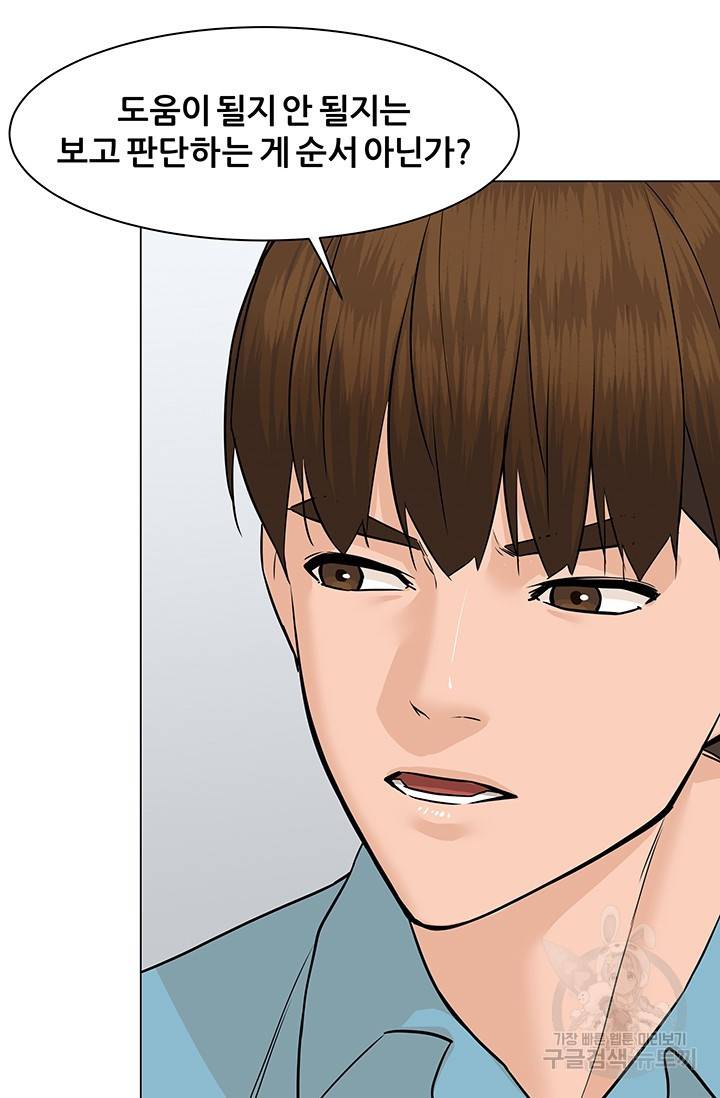 뒤끝작렬 49화 13