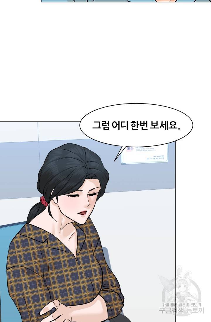 뒤끝작렬 49화 14