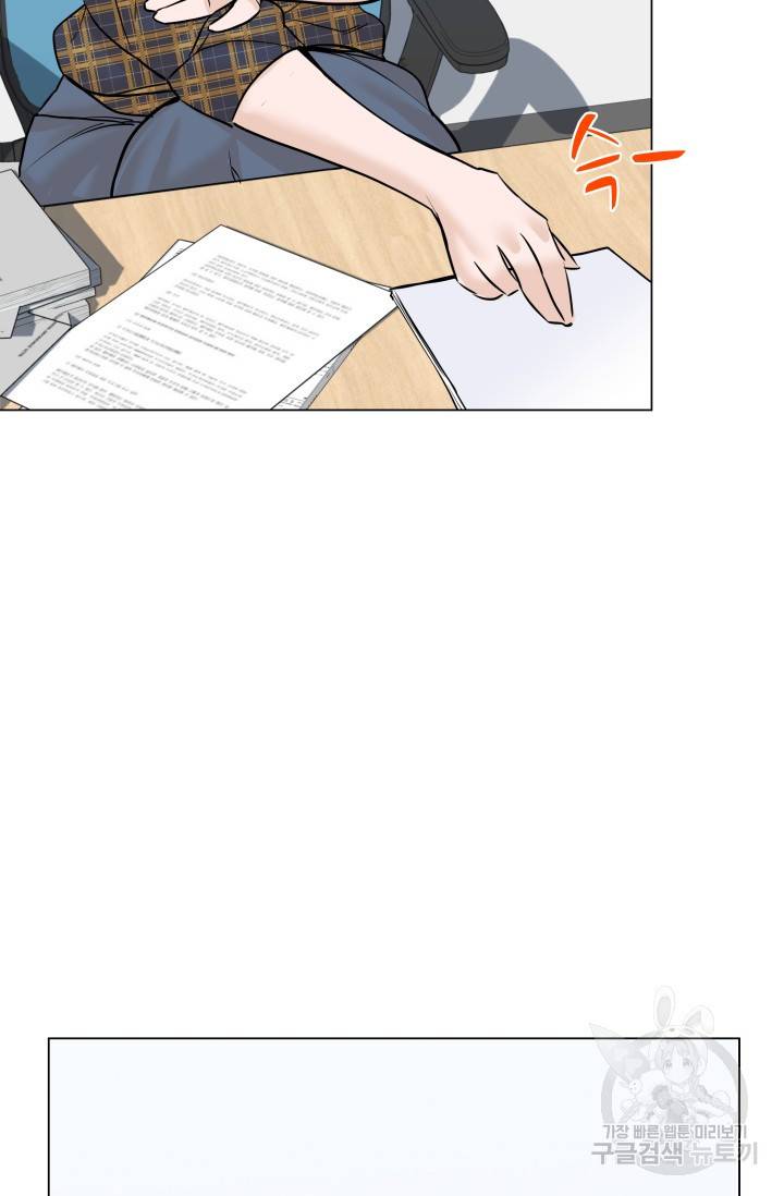 뒤끝작렬 49화 15