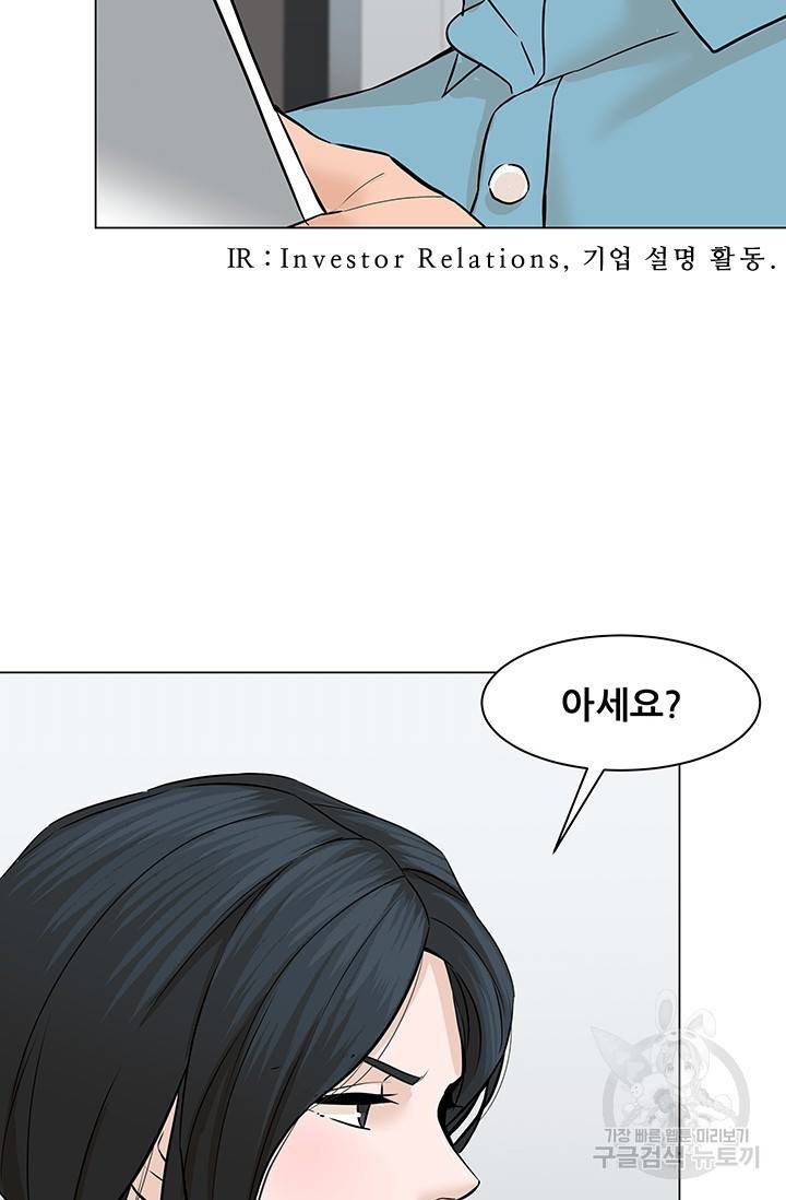 뒤끝작렬 49화 18