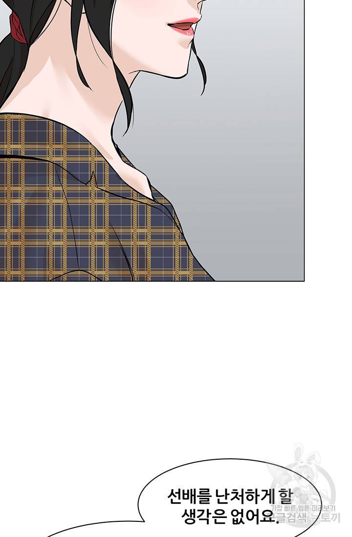뒤끝작렬 49화 19
