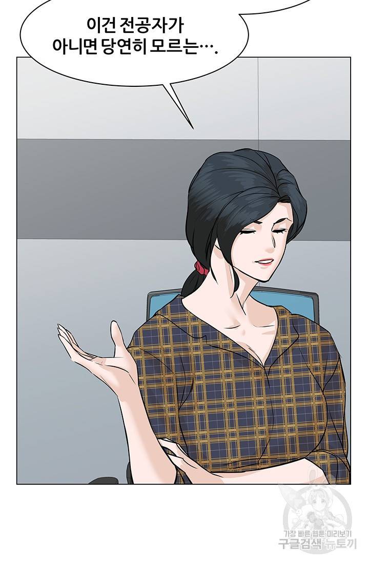 뒤끝작렬 49화 20