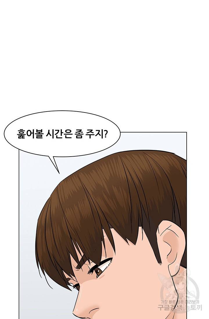 뒤끝작렬 49화 21