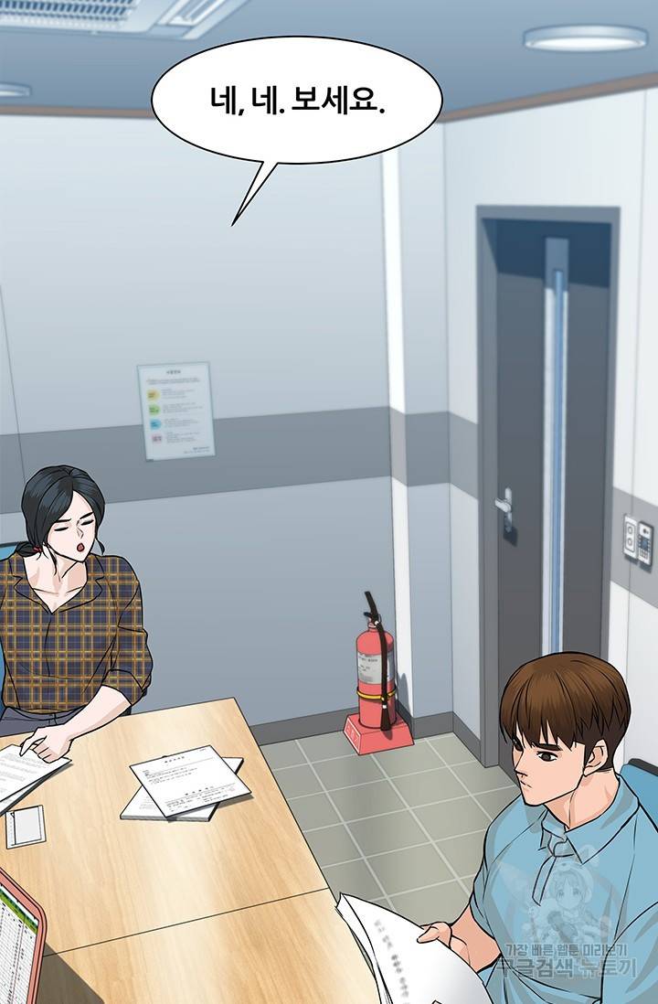 뒤끝작렬 49화 23