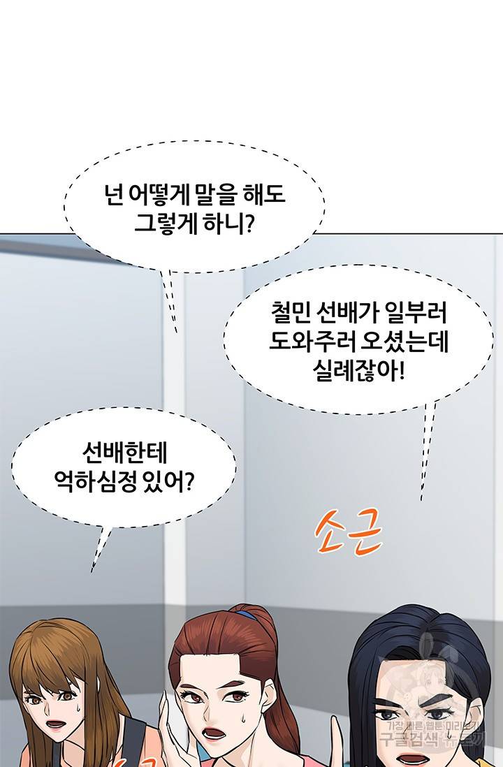 뒤끝작렬 49화 26