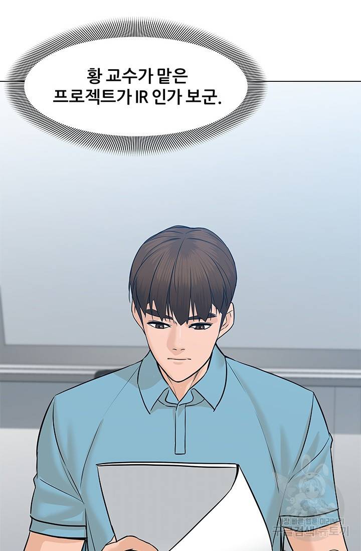 뒤끝작렬 49화 29
