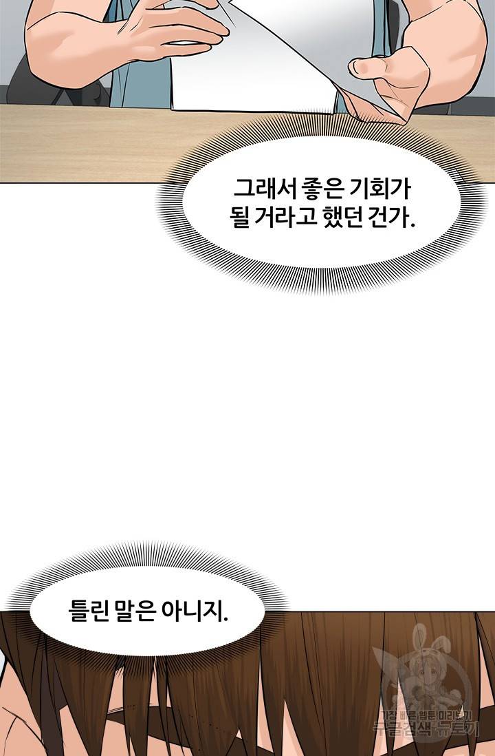뒤끝작렬 49화 30