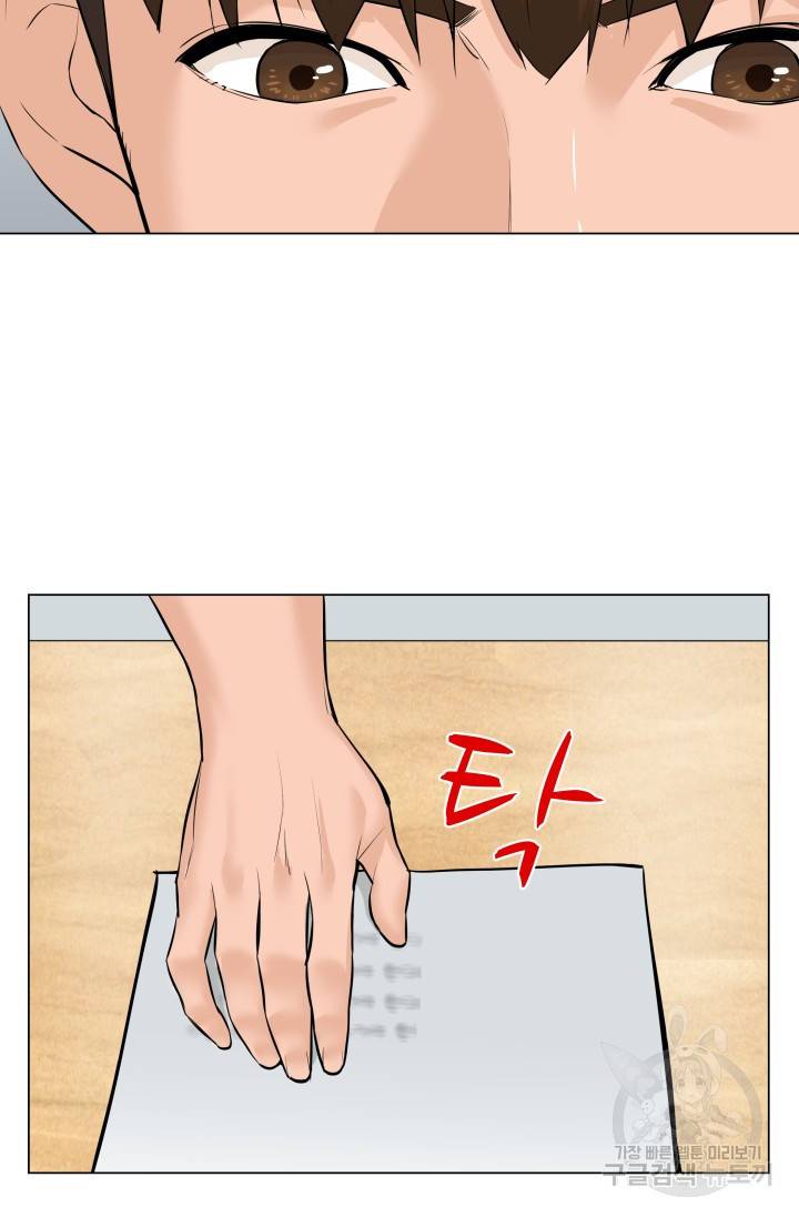 뒤끝작렬 49화 31